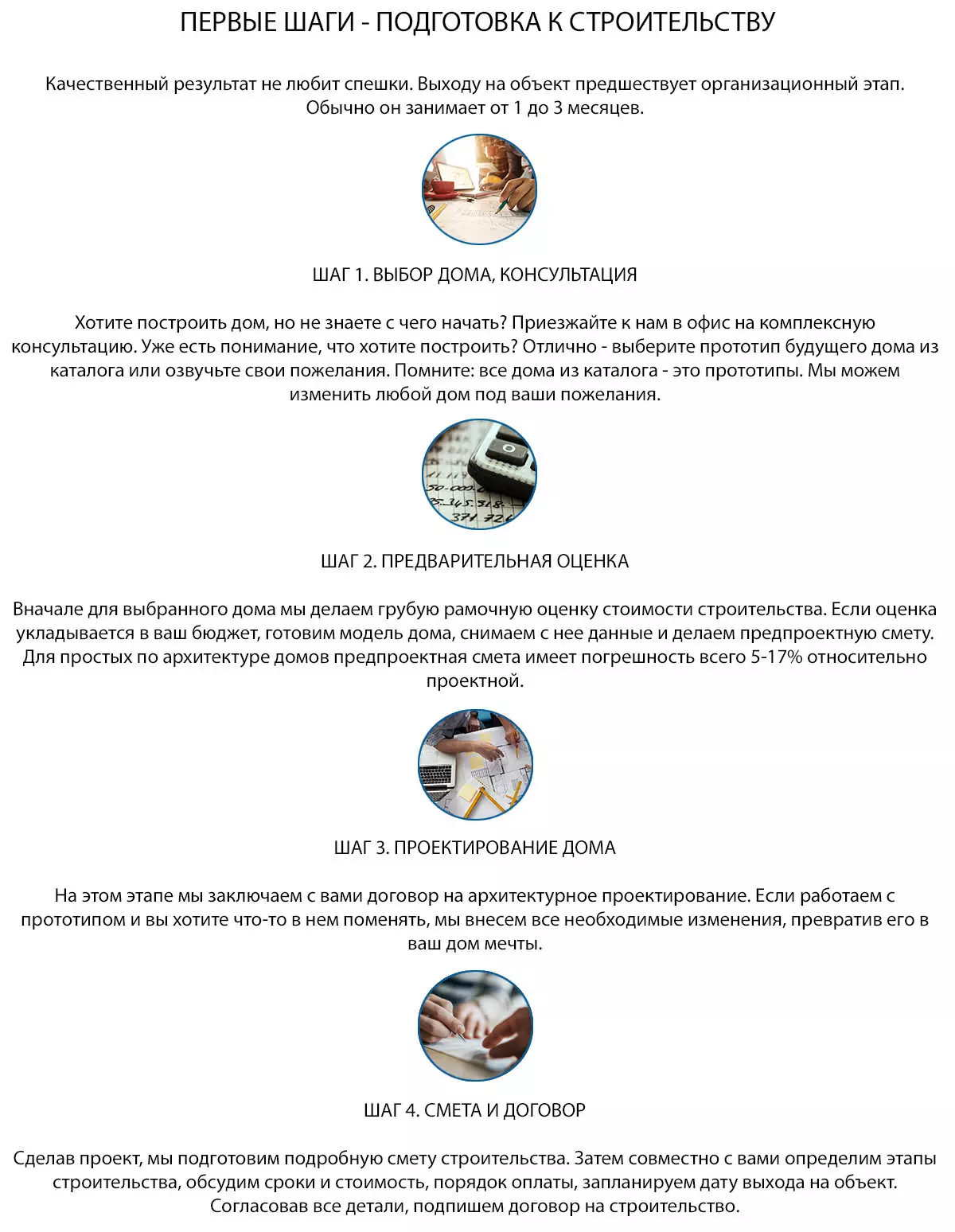 Строительство домов